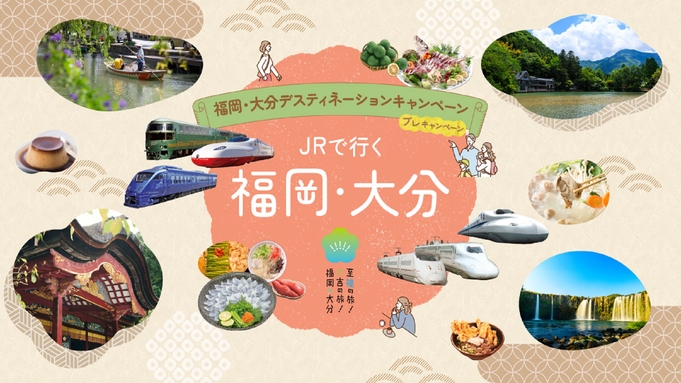 【至福の旅！大吉の旅！】離れ家「紅塵庵」貸切露天風呂1回無料特典付・夕食時個室確約！